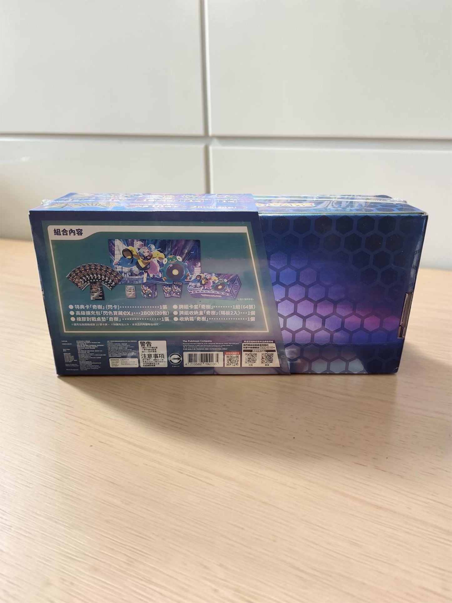 Pokémon TCG: Shiny Treasure ex Iono Special Box Set (Traditional Chinese - SV4a-PF)