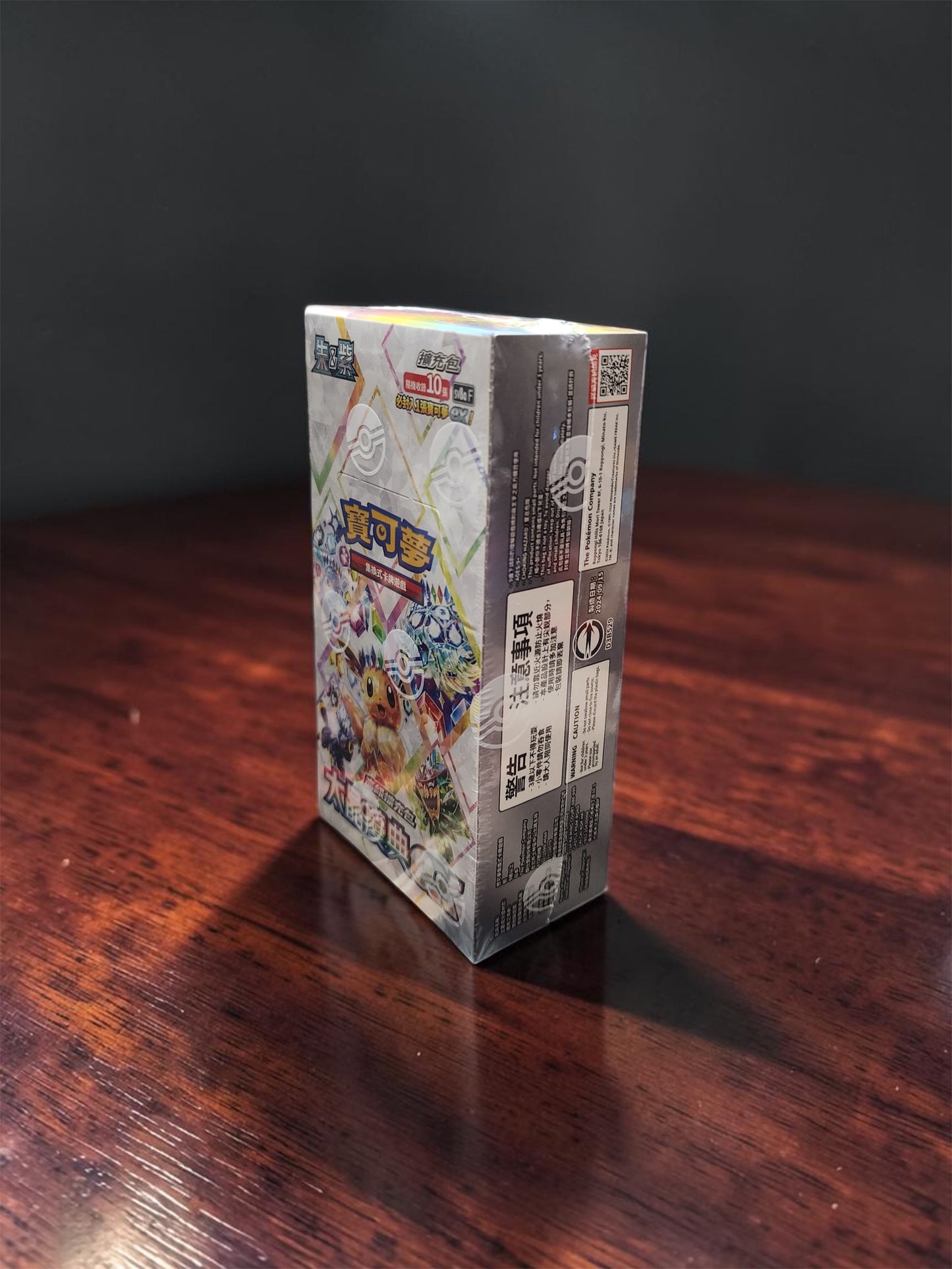 Pokémon TCG: Terastal Festival ex Booster Box (Traditional Chinese - SV8a F)
